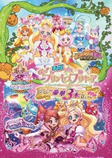 Go! Princess Precure: Go! Go!! Grand 3-Part Movie!!! | Pumpkin Oukoku no Takaramono | The Pumpkin Kingdom`s Treasure | Precure to Refi no Wonder Night! | Precure and Refi`s Wonder Night! | Cure Flora to Itazura Kagami | Cure Flora and the Vain Mirror