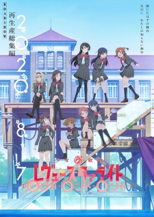 Saiseisan Soushuuhen Shoujo☆Kageki Revue Starlight