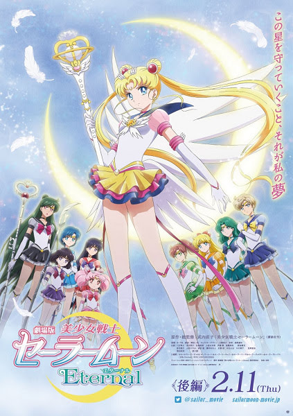 Gekijouban Bishoujo Senshi Sailor Moon Eternal 2 | Pretty Guardians Sailor Moon Eternal The Movie 2 | 劇場版 美少女戦士セーラームーンEternal | Pretty Guardian Sailor Moon Eternal The Mo