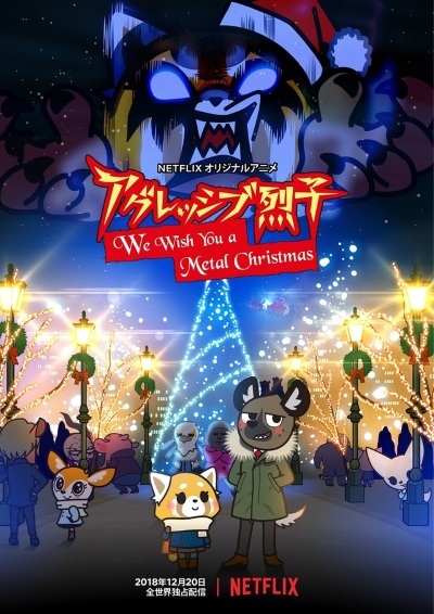 Aggressive Retsuko - We Wish You a Metal Christmas