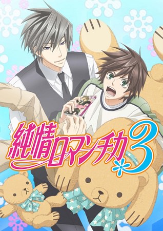 Junjou Romantica 2