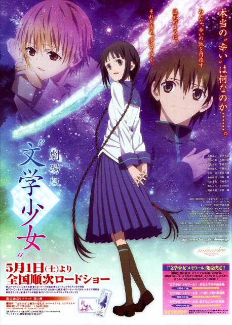 Bungaku Shoujo : The Movie