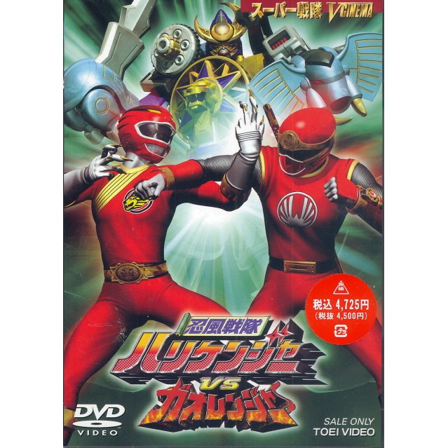 Ninpuu Sentai Hurricaneger vs Gaoranger