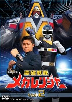 Denji Sentai Megaranger