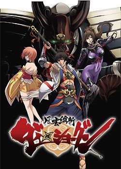 Fuuun Ishin Dai☆shogun [BD]