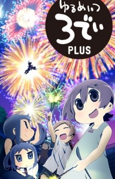 Yurumates 3D And Plus