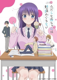 Ao-chan Can`t Study!